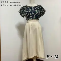 【コーデ売り】ブラウス［musemuse］&スカート［BLISS POINT］