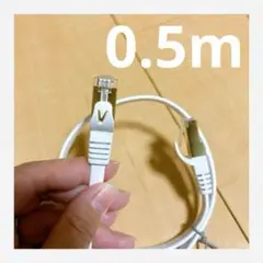0.5m Veetop CAT7 LANケーブル 高速 爪折れ防止 有線