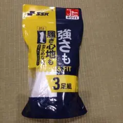 SSK 強さもフィット 2 足組 ホワイト