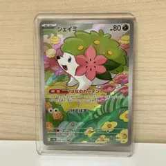 ポケモンカード　シェイミ 066/063 AR などまとめ売り