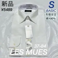 アオキ　レミュー　ベーシック　レギュラーカラー　形態安定　綿100% ワイシャツ