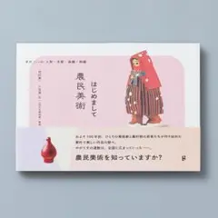 2025年最新】農民美術 上田の人気アイテム - メルカリ