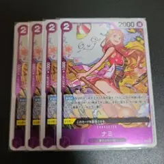 ワンピースカード ナミR 4枚セット PRB02-012