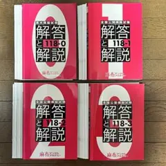 2025年最新】麻布ゼロ模試の人気アイテム - メルカリ