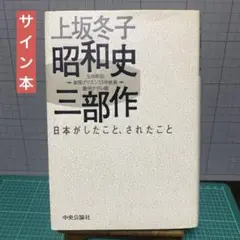 2025年最新】遠藤周作 サインの人気アイテム - メルカリ