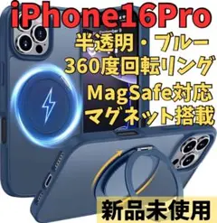 Aunote iPhone16Pro ケース 360°回転スタンド 耐衝撃ブルー