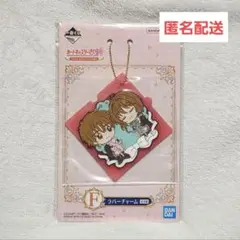 カードキャプターさくら　ラバーチャーム　一番くじ　木之本桜　李小狼