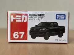 トミカ　ハイラックス