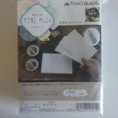 TOHO　BEADS　トーホービーズ　わたしのミニプッシュ　プッシュボード　手芸