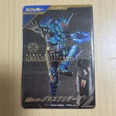 ガンバレジェンズ 仮面ライダーグリスブリザード CX01 パラレル