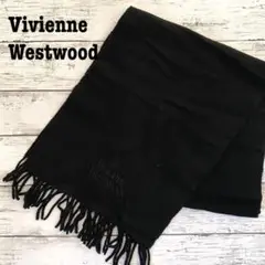 Vivienne Westwood ヴィヴィアン ビビアン フリンジマフラー 黒