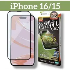 ガラスフィルム iPhone16 iPhone15 全面保護 ブルーライトカット