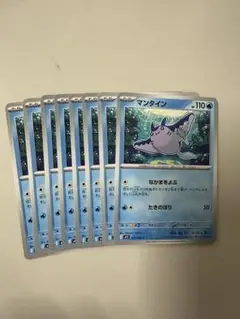 ポケカ　新弾　マンタイン