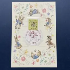 切手の博物館　ふみの日　小型印　押印ポストカード③ 切手の博物館 ふみの日 小型印 押印ポストカード③ 待て