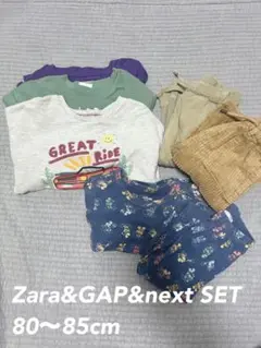 値下げ！Zara&GAP&next トレーナー&ロンTとパンツセット