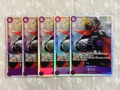 ワンピースカード　サンジ　SR5枚セット！