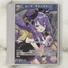 ホロライブ ホロカ 2nd R ムーナ・ホシノヴァ 計21枚