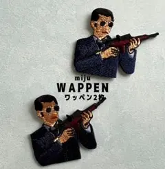 ショットガンを持つ男✩アイロンワッペン2枚