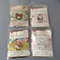 【DAISO】 羊毛フェルトキット