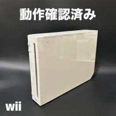 5 【動作確認済み】Wii本体　ニンテンドー　Nintendo ウィー　ホワイト