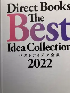 Direct Books The Best Idea Collection