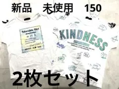 新品　150 半袖　Tシャツ　2枚セット　双子　姉妹　肩開き　ワンショルダー