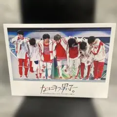 なにわ男子/First Arena Tour 2021 #なにわ男子しか勝たん…