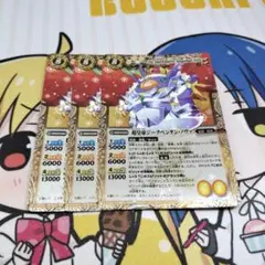 プレミアムペンタンBOX】PB17-RV X02 超皇帝ジークペンタン
