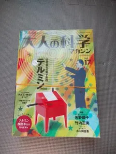 希少品【未使用】学研　大人の科学　テルミン　Premium テルミンpremium ／ 大人の科学製品版 の激安通販