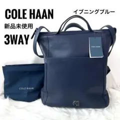 【新品未使用】コールハーン　現行モデル　3WAY　レザーバッグ　イブニングブルー
