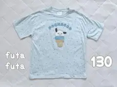 futafuta(フタフタ)×サンリオ Ｔシャツ　130