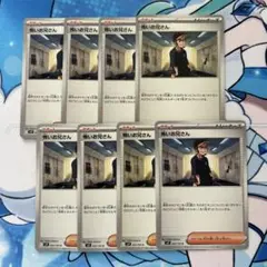 ポケモンカード　怖いお兄さん
