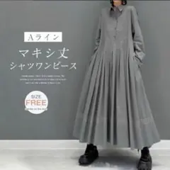 【訳あり】シャツワンピース マキシ丈 ワンピース レディース 長袖 プリーツ