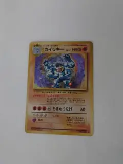 カイリキー ポケモンカード
