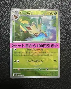 リーフィア マスターボールミラー ポケモンカードゲーム ※訳あり