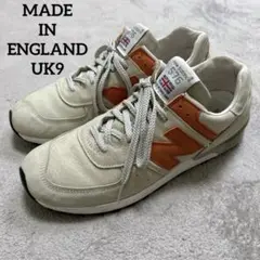 美品New Balance576MADE IN ENGLANDベージュ/オレンジ