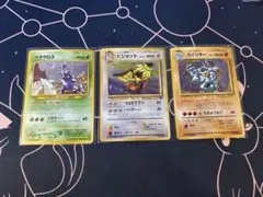 ポケモンカード 旧裏 3枚セット⑥