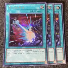 遊戯王　冥王結界波　シークレットレア