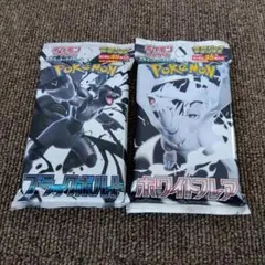 ポケモンカード 拡張パックデラックス ブラックボルト ホワイトフレア 各1パック