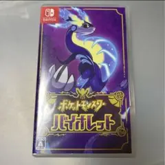 ポケットモンスター バイオレット