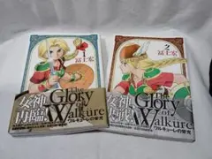 The Glory of Walkure ワルキューレの栄光１・２セット