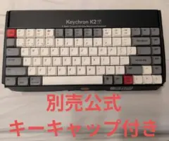 Keychron K2 メカニカルキーボード 本体 + キーキャップ