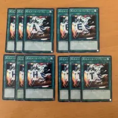 死のメッセージ E H T A 4枚セット