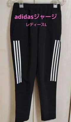 adidas＊ブラック スリム ジャージパンツ