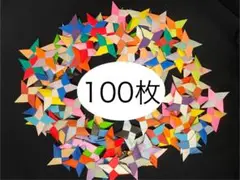 折り紙 ミニ手裏剣　100枚