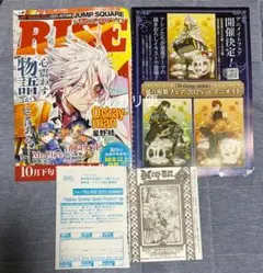 ジャンプSQ RISE SUMMER 付録 アレン•ウォーカー