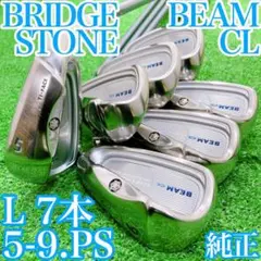 ブリヂストン BEAM CL 7本レディースアイアンセット フレックスL 純正