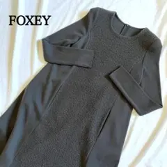 FOXEYニットワンピース コリーヌ もこもこ リブ フレア フォクシー