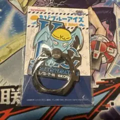 遊戯王　新品未開封　ちびブルーアイズ　スマホリング