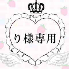 専用ページ